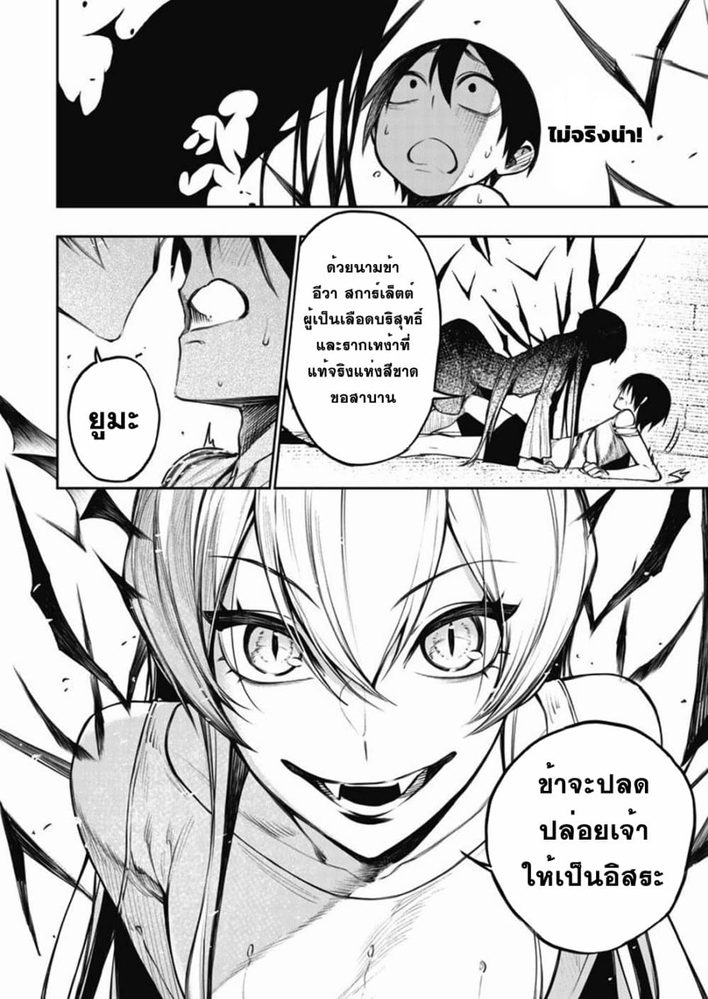 Boku no Nakama wa Isekai Saikyou Undead 3 12